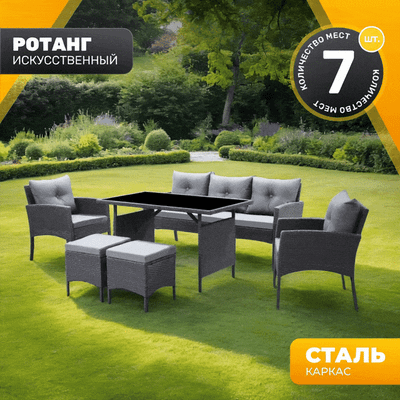 

Комплект садовой мебели, LUC-75R