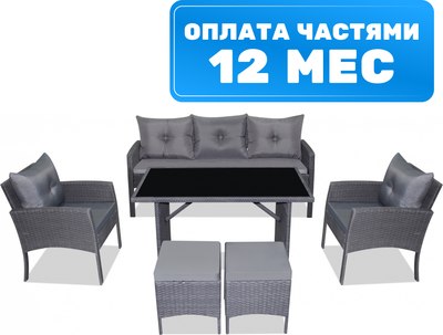 Комплект садовой мебели Sundays LUC-75R - 