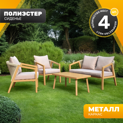 

Комплект садовой мебели, LUC-2446