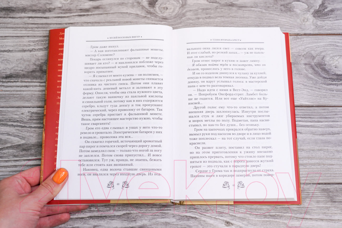 Художественная книга АСТ Команда сорванцов (Пулман Ф.) — фото 2
