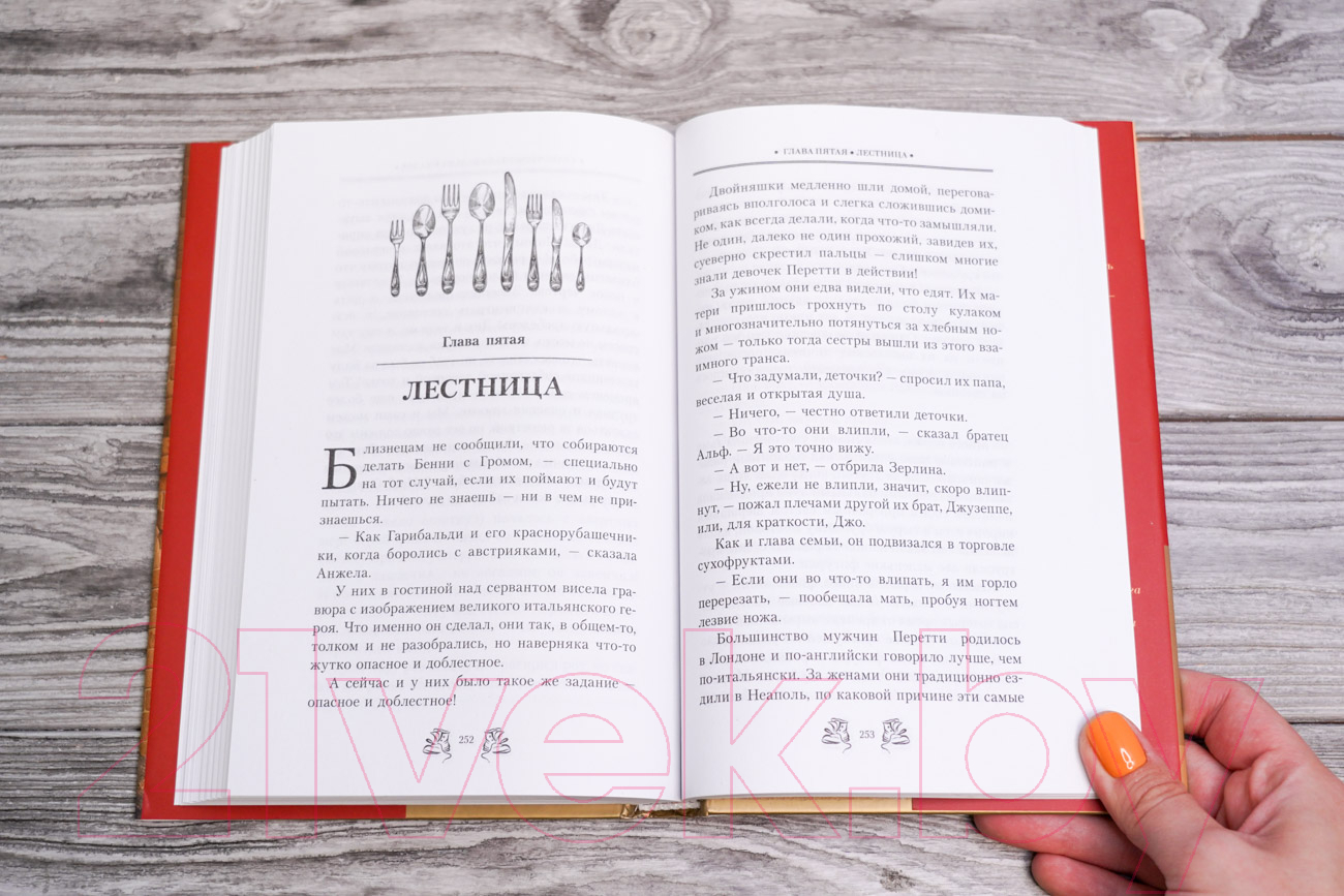 Художественная книга АСТ Команда сорванцов (Пулман Ф.) — фото 3