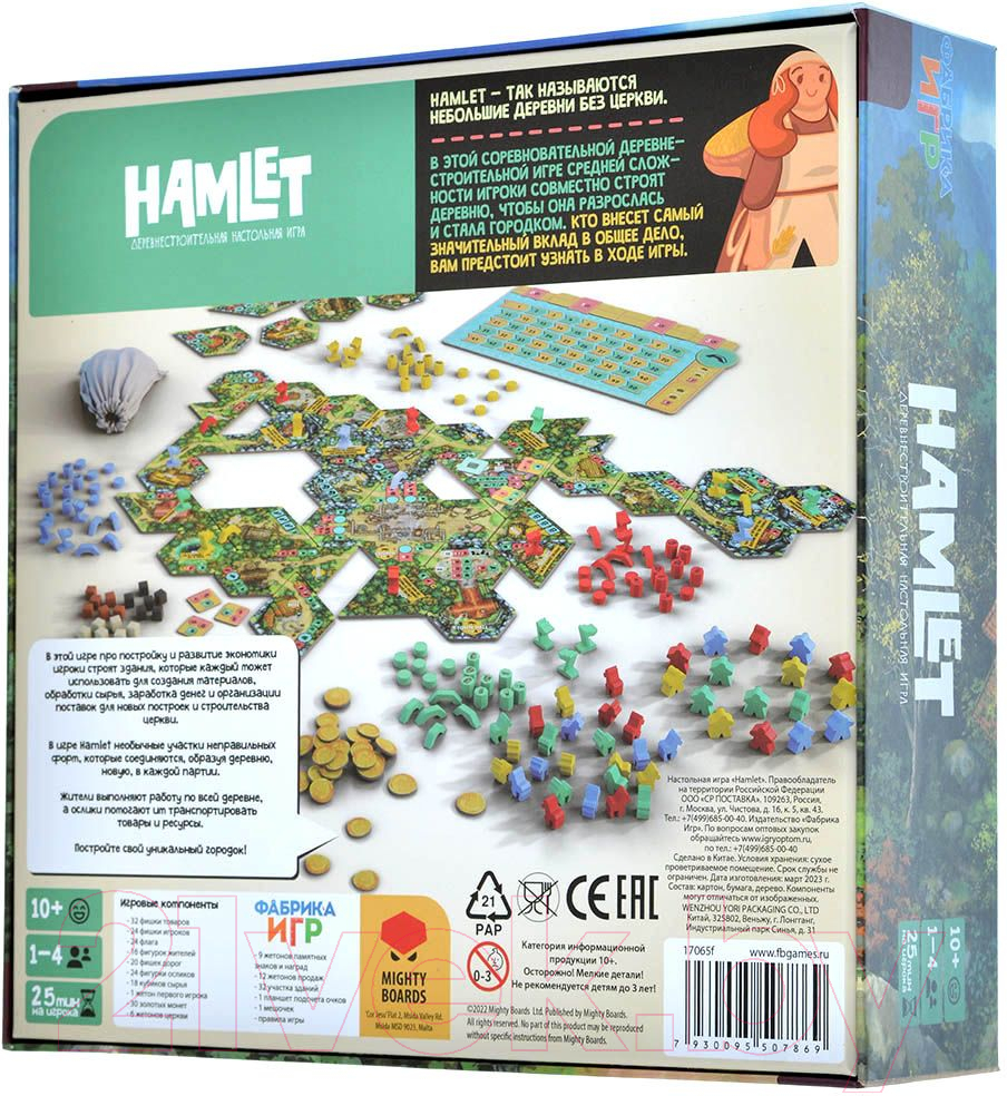 Настольная игра Фабрика Игр Hamlet / 17065f