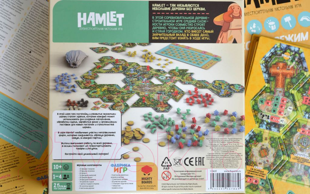 Настольная игра Фабрика Игр Hamlet / 17065f