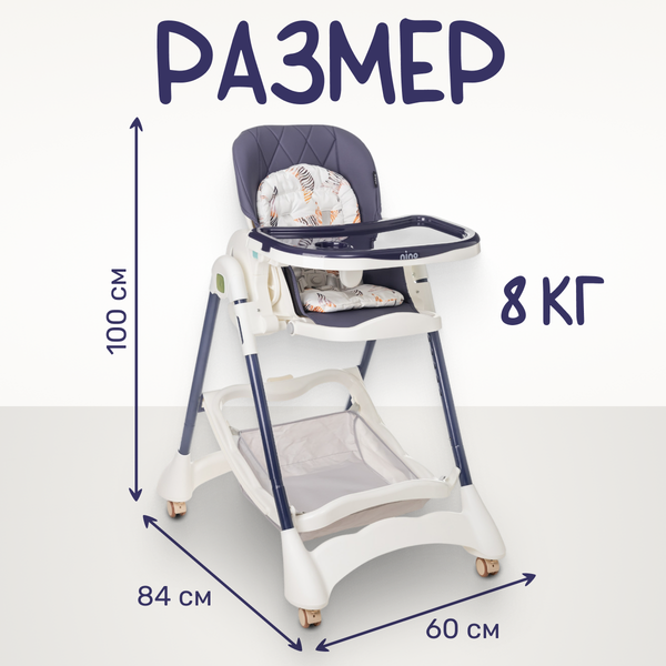Купить Стульчик для кормления NINO Honey в Бресте