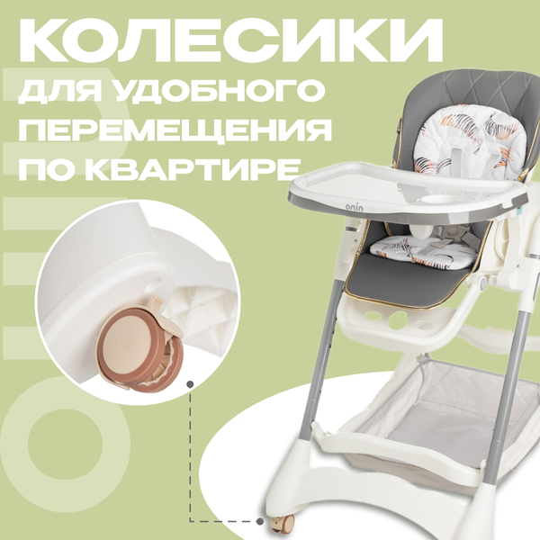 Купить Стульчик для кормления NINO Honey в Жодино