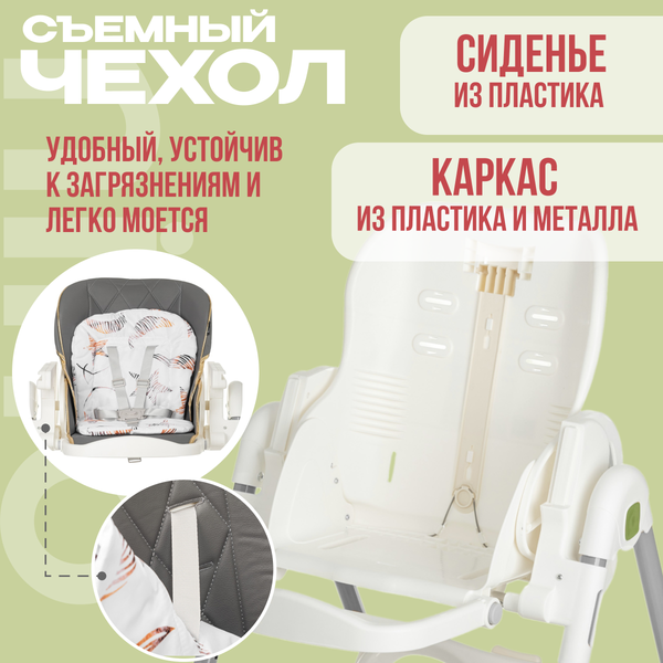 Купить Стульчик для кормления NINO Honey в Жодино