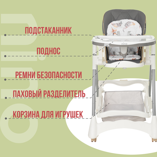 Купить Стульчик для кормления NINO Honey в Жодино