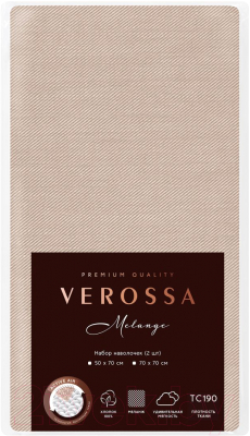 Комплект наволочек Нордтекс Verossa VRM НН00001 50x70 (Melange Praline)