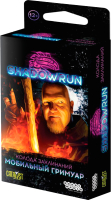 Дополнение к настольной игре Мир Хобби Shadowrun. Шестой мир. Мобильный гримуар / 915604 - 