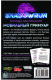 Миниатюра изображения товара Дополнение к настольной игре Мир Хобби Shadowrun. Шестой мир. Мобильный гримуар / 915604