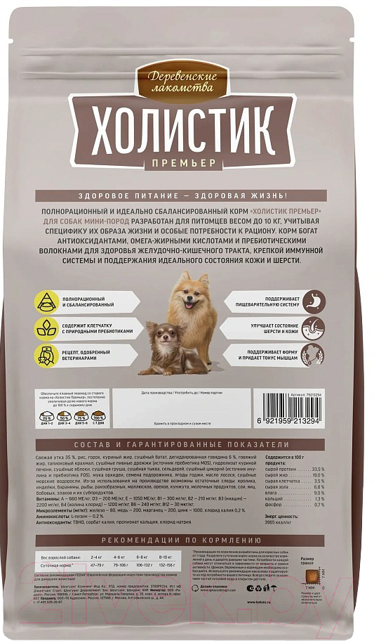 Сухой корм для собак Деревенские лакомства Холистик Премьер. Утка с рисом (1кг) — фото 3