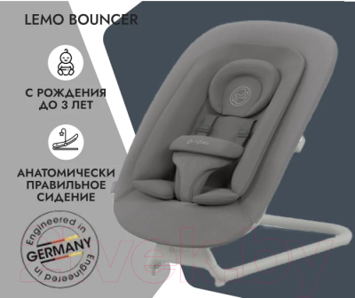 Детский шезлонг Cybex Lemo (Bouncer Suede Grey)