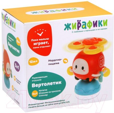 Развивающая игрушка Жирафики Вертолетик / 939942