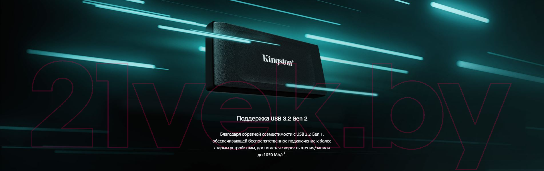 Внешний жесткий диск Kingston XS1000 1TB (SXS1000/1000G)