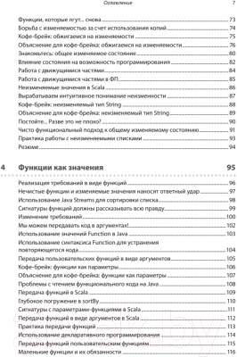 Изображение товара Книга Питер Грокаем функциональное программирование (Плахта М.)