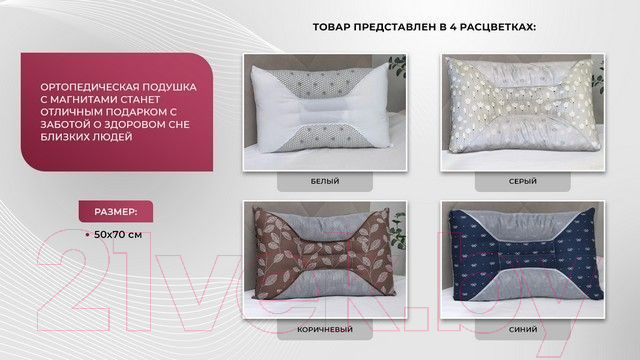 Ортопедическая подушка Бояртекс С магнитными аппликаторами и семенами кассии 50x70 (серый) — фото 3