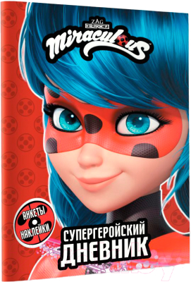 Изображение товара Дневничок АСТ Леди Баг и Супер-Кот. Супергеройский дневник с анкетами и накл.
