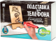 Миниатюра изображения товара Набор для выжигания Фантазер Подставка для телефона. Ручной дракон / 371401