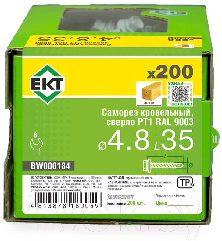 Саморез ЕКТ Кровельный с резиновой прокладкой 4.8х35 сверло PT1 / BW000184 (200шт, RAL9003) — фото 3