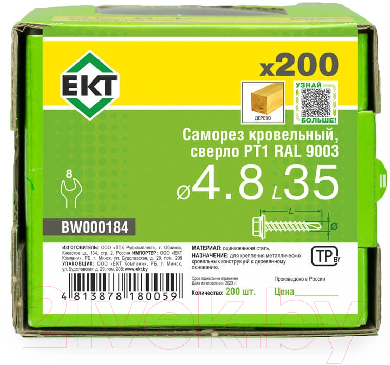 Саморез ЕКТ Кровельный с резиновой прокладкой 4.8х35 сверло PT1 / BW000184 (200шт, RAL9003) — фото 5