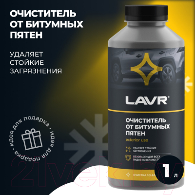 Очиститель битумных пятен Lavr Ln1428 (1л)
