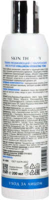 Тоник для лица Aravia Laboratories Hyaluron Hydrating Tonic (200мл)