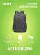 Миниатюра изображения товара Рюкзак Acer LS series OBG206 / ZL.BAGEE.006 (черный)