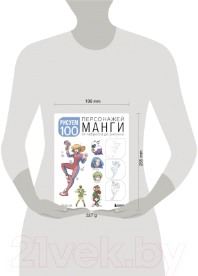 Книга Бомбора Рисуем 100 персонажей манги. От наброска до рисунка (Ли Й.)