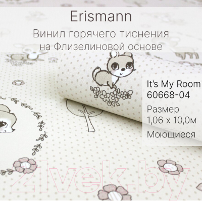 Виниловые обои Erismann It’s My Room 60668-04