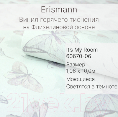 Виниловые обои Erismann It’s My Room 60670-06