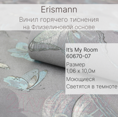 Виниловые обои Erismann It’s My Room 60670-07
