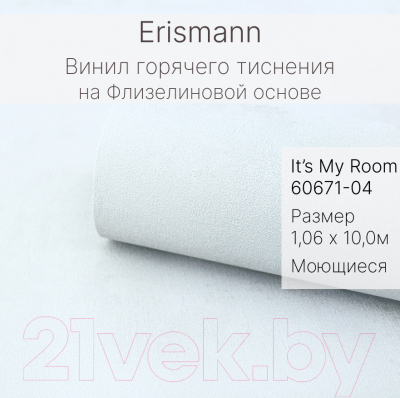 Виниловые обои Erismann It’s My Room 60671-04
