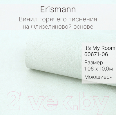 Виниловые обои Erismann It’s My Room 60671-06
