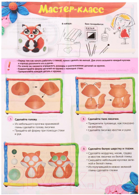 Набор для творчества Школа талантов Кружка для декорирования. Веселая лиса / 4162842