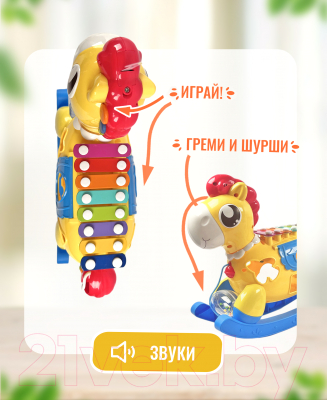 Развивающий игровой набор Тимоша Каталка с ксилофоном и сортером Лошадка / 970000019 (желтый)