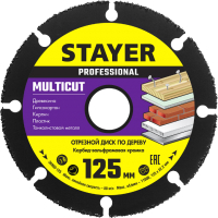 Отрезной диск Stayer 36860-125 - 