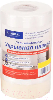 Пленка строительная Admiral Stars Защитная (9мкм, 3.2x20м, белый)