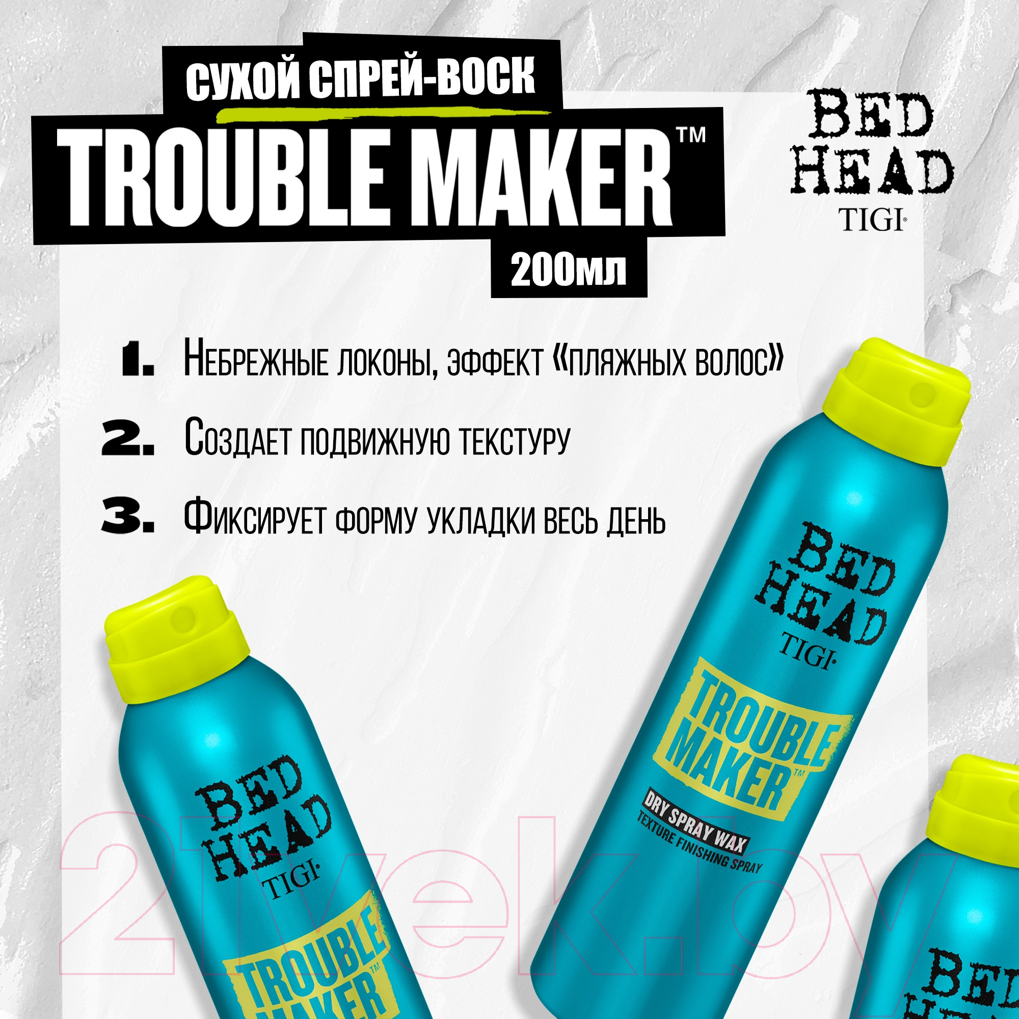 Спрей для укладки волос Tigi Bed Head Trouble Maker Dry Spray Wax Texture Finishing Spray