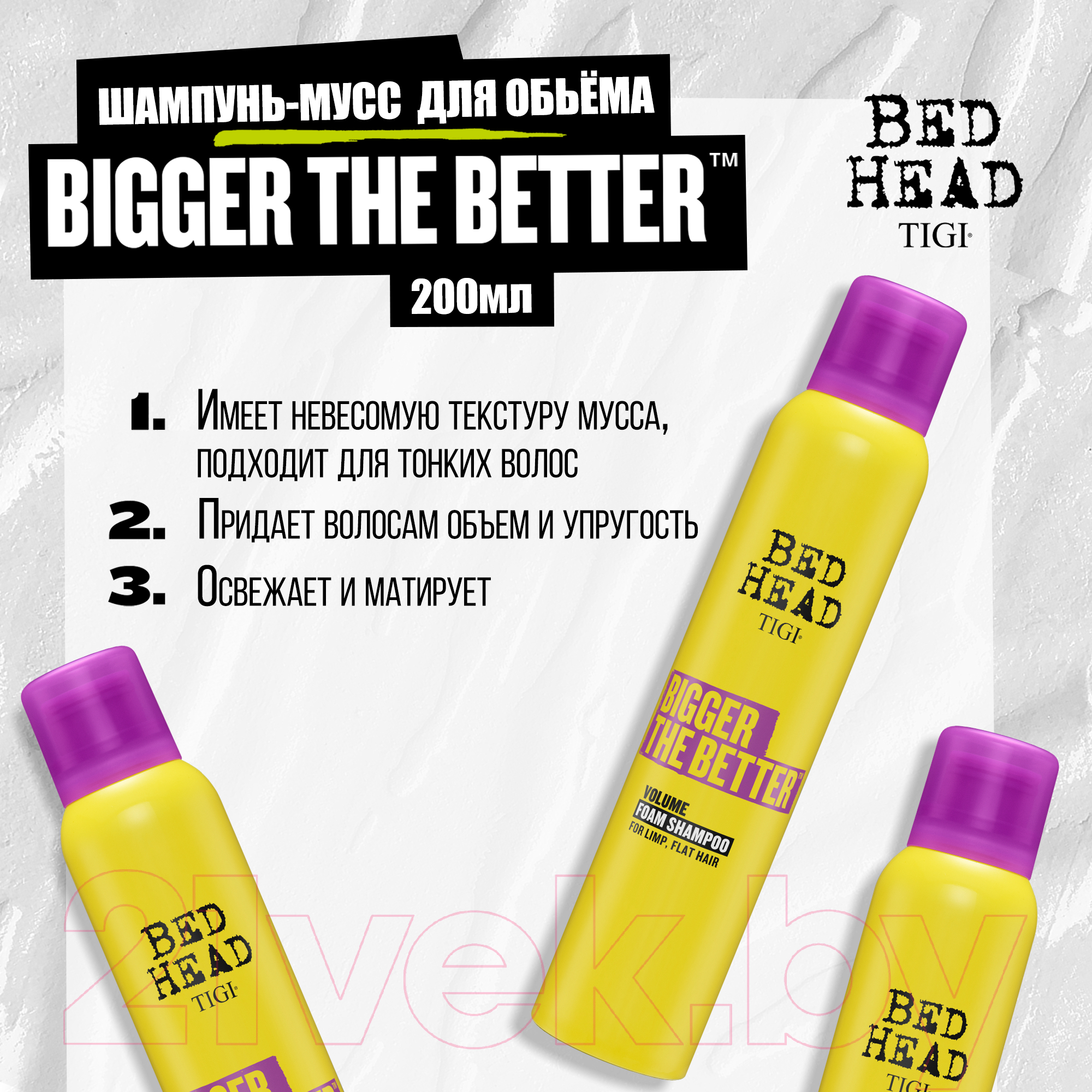 Шампунь для волос Tigi Bed Head Bigger The Better Для объема волос