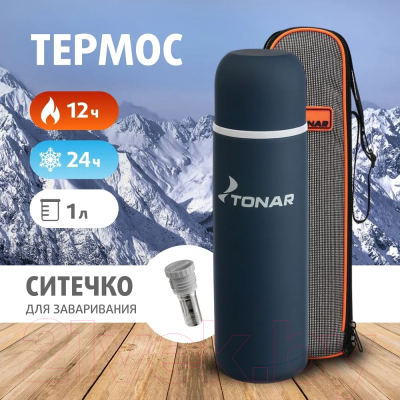 Термос для напитков Тонар HS.TM-033C (1л)