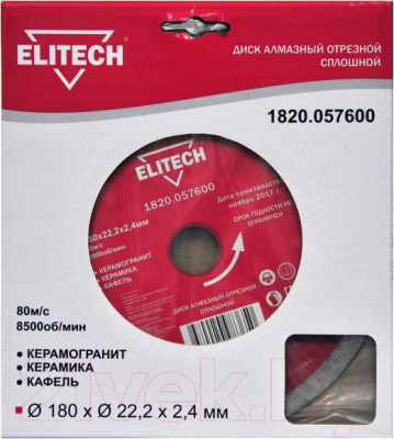 Отрезной диск алмазный Elitech 1820.057600