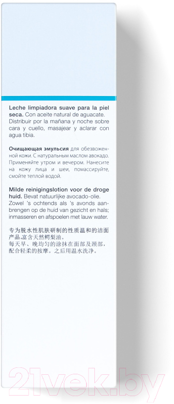 Эмульсия для умывания Janssen 500 Sensetive Creamy Cleanser