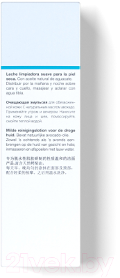 Эмульсия для умывания Janssen 500 Sensetive Creamy Cleanser (200мл)