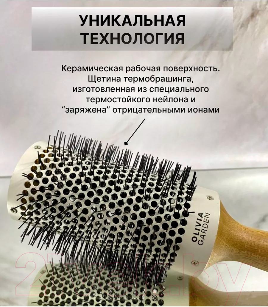 Расческа Olivia Garden Eco Friendly Bamboo Brush Термобрашинг керамический бамбуковый