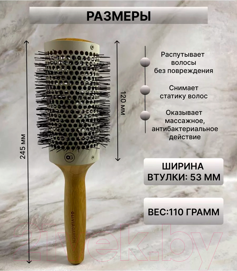 Расческа Olivia Garden Eco Friendly Bamboo Brush Термобрашинг керамический бамбуковый