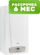 Газовый котел Baxi Ecofour 1.24 F / CSE46524354 - 