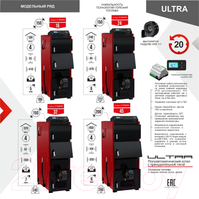 Твердотопливный котел Термокрафт Ultra 24 кВт с автоматикой / TUL-24