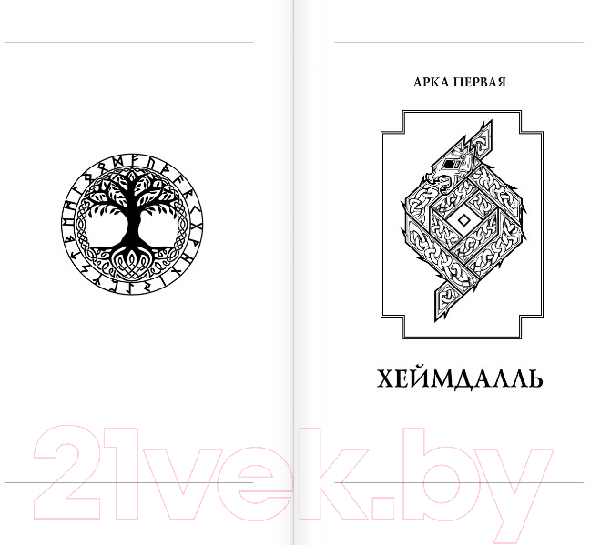 Художественная книга АСТ Биврест (Итиль И.) — фото 5