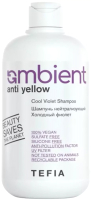 Оттеночный шампунь для волос Tefia Ambient Anti-Yellow нейтрализующий Холодный фиолет (250мл) - 
