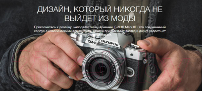 Беззеркальный фотоаппарат Olympus E-M10 Mark III Kit 14-42mm II R (черный)